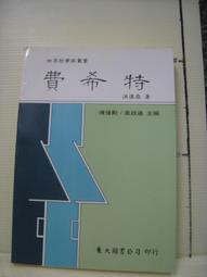 【書側泛黃】《Chung-kuo ming cheng ku tu》ISBN:9622580599│讀者文摘（香港）│李勉民主編│九成新 歷史價格詳細信息