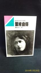 古今書廊二手書店《景印文淵閣四庫全書。集部 : 浮溪集 / 浮溪文粹》│臺灣商務│八成新 歷史價格詳細信息