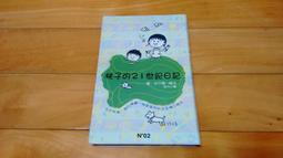21世紀日語漢字辭典/莊隆福 文鶴書店 Crane Publishing 歷史價格詳細信息
