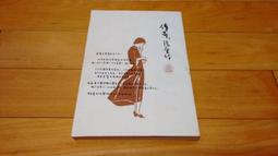 傳奇【出版80週年限量愛藏版】限量附贈「不朽傳奇」金句藏書票組！ 歷史價格詳細信息