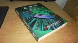 古集二手書72 ~性能力活用秘法 米開．尼里 大展 9575572637 外皮破損 大致翻閱無劃記 1995年初版 歷史價格詳細信息
