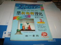 《南國》三段式SPA按摩沐浴組 歷史價格詳細信息