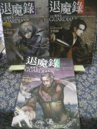 【等閑書房】《三十三堂札記》｜清泉｜奚淞｜二手書S1B 歷史價格詳細信息