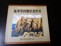 【臻心二手書】 世界歷史一本通//3C&lt;二手書&gt; 歷史價格詳細信息