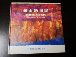 【臻心二手書】《金三角 邊區 荒城》_柏楊_時報出版 //天2<二手書> 歷史價格詳細信息