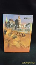 【古今書廊二手書店】《資治通鑑 + 續資治通鑑  全12冊》isbn:│啟明書局│六成新 歷史價格詳細信息