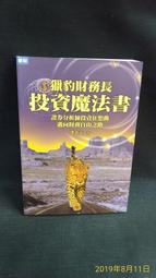 【古今書廊二手書店】《資治通鑑 + 續資治通鑑  全12冊》isbn:│啟明書局│六成新 歷史價格詳細信息