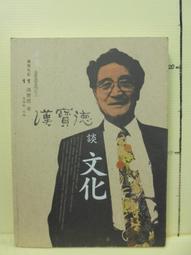 【等閑書房】《德國胡思錄 上下》書側有章 作者簽名｜前衛｜林山田｜二手書@1050701 歷史價格詳細信息