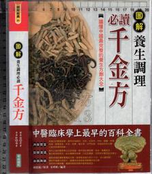 佰俐O《解憂雜貨店》東野圭吾 王蘊潔 皇冠9789573330127 歷史價格詳細信息