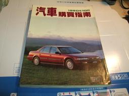 二手車購買聖經：黑心車商不告訴你的專業鑑車術【金石堂】 歷史價格詳細信息