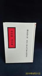 古今書廊二手書店《易學與道教思想關係研究》詹石窗│廈門大學│八成新 7561517238 歷史價格詳細信息