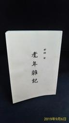 【古今書廊二手書店】《記憶突變》isbn:9867806131│丁.昆士  著 │高富│八成新 歷史價格詳細信息