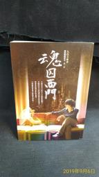 【古今書廊二手書店】《西夏研究》1-3輯   isbn:│王靜如│八成新 歷史價格詳細信息