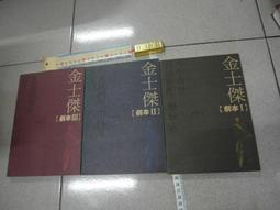 金士傑.倪敏然.趙自強【千禧夜，我們說相聲】下集 歷史價格詳細信息