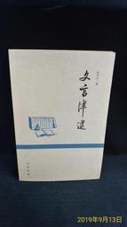 【古今書廊二手書店】《張靜江先生文集》│黨史委員會│ 歷史價格詳細信息