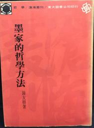 哲學方法性基礎之意象邏輯-史作檉的八十歲後哲學筆記 歷史價格詳細信息