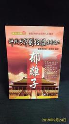 古今書廊二手書廊《元典 : 文本與闡釋》馮天瑜│文津│9576681049 書況良好 歷史價格詳細信息