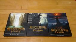 《魔戒電影設定聖典(1)》ISBN:957281365X│奇幻基地│蓋瑞？魯索│九成新 歷史價格詳細信息