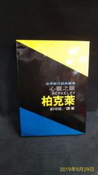 古今書廊《柏楊版資治通鑑 28。王始帝國》│遠流│七成新  下標前先詢問 歷史價格詳細信息