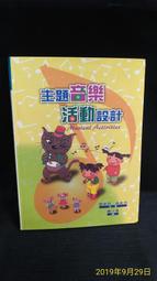 古今書廊《音樂巨匠：韋瓦第。蒙台威爾第》│文庫出版│ 歷史價格詳細信息