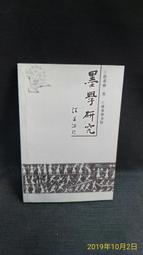 古今書廊《墨場必携：禅の語錄(附書盒)》中嶋晧象 編著│書藝界│9784544011463 歷史價格詳細信息