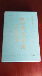 大四喜4本 羽仙歌+雲鬢亂+翻翠袖+沁園春_最後一套蝴蝶seba春光網路小說圖參考用出清不退換(另售幻影都城妖異奇談抄) 歷史價格詳細信息