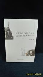 【古今書廊二手書店】《中國現代史》isbn:9571423386│薛元化│三民│七成新 歷史價格詳細信息
