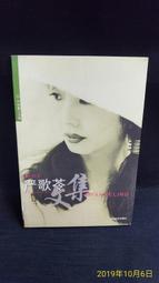 自有書   《苓菁: 鬼月.返魂.青蛙王子.妖火.唱歌的骨頭.制裁列車.亡靈小考.血腥瑪麗.》春天    【小熊家族】 歷史價格詳細信息