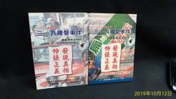 古今書廊二手書店《感官之旅》艾克曼│時報│9571307777 書況良好 歷史價格詳細信息