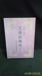 【古今書廊二手書店】文史叢刊《中國歌謠研究》isbn:│朱自清│盤庚│八成新 歷史價格詳細信息