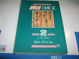 老殘二手 國民中學 地理(5) 編譯館 76年 10382 歷史價格詳細信息