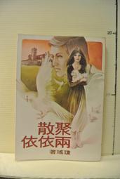 【等閑書房】《第一次當老闆就上手》黃斑請不介意再下標｜易富｜中村藤宏｜二手書1040817櫃 歷史價格詳細信息