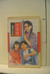 1993雲南以工代賑劵 五元十元 共十張 歷史價格詳細信息