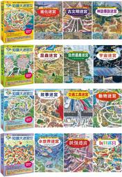 知識大迷宮套書 4-6冊 歷史價格詳細信息