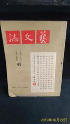 《文藝．自然．哲理．愛情：落蒂新詩論集　續編》/ 余境熹 著　萬卷樓圖書 歷史價格詳細信息