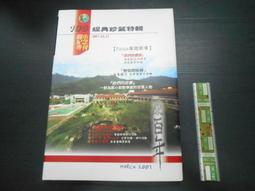山海經校注 (精裝硬殼繪圖版)  袁珂 校注    里仁書局 (民70年)初版 歷史價格詳細信息