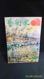 【黃藍二手書 藝術】《寶石圖鑑》貓頭鷹出版社│卡利 霍爾 朱網鎖 徐建清 譯│精裝本│9578686838 歷史價格詳細信息