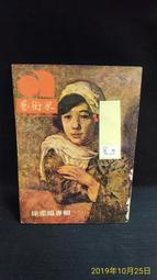 【古今書廊二手書店】鴻軒文存初集《元首頌言彙編》isbn:│謝鴻軒│七成新 歷史價格詳細信息