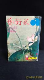 古今書廊二手書店《家存玄空大卦地理秘傳。玄空挨星秘訣合編 / 2冊合售》附書盒。綫裝書│九成新 歷史價格詳細信息