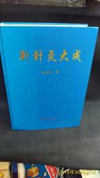 古今書廊《庚子使館被圍記》威爾│上海書店出版社│780622548X 歷史價格詳細信息