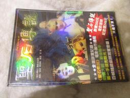 霹靂出品 萬堺塵濤全32章 歷史價格詳細信息