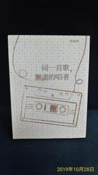 古今書廊《無怨的青春》席慕蓉│大地出版社│ 歷史價格詳細信息