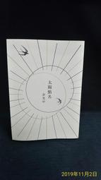 古今書廊二手書店《名家翰墨 : 豐子愷。人間情味》│9789628975013 歷史價格詳細信息