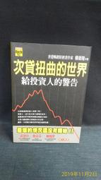 【古今書廊二手書店】《資治通鑑 + 續資治通鑑  全12冊》isbn:│啟明書局│六成新 歷史價格詳細信息