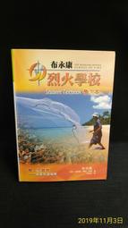 古今書廊二手書店《生命是一首歌》杏林子│九歌│9789574445332 歷史價格詳細信息