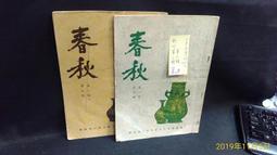 古今書廊《第二性．第三卷 : 正當的主張與邁向解放》9575455436│西蒙波娃│志文│八成新 歷史價格詳細信息