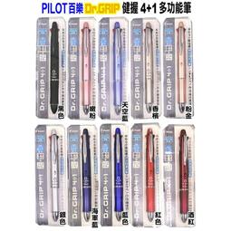 【百樂PILOT】健握玩色搖搖筆 鬼滅之刃 聯名限量款 自動鉛筆 歷史價格詳細信息