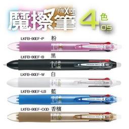 PILOT 百樂 按鍵式魔擦筆 0.5mm 魔擦筆 (LFBK-23EF) 摩擦筆 擦擦筆 按鍵式 多色【久大文具】 歷史價格詳細信息