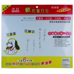 成功牌軟性磁膠片(學齡兒童/幼稚園/教學/學習/英文/數字/注音/磁鐵) 歷史價格詳細信息