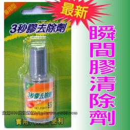 3秒快乾膠 10g 瞬間接著劑 快乾 萬能膠 AA膠 AB膠 瞬間膠 三秒膠 速乾膠 修補 歷史價格詳細信息